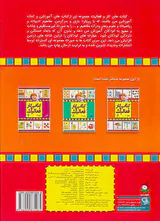 کتاب کار و فعالیت جلد یکم
